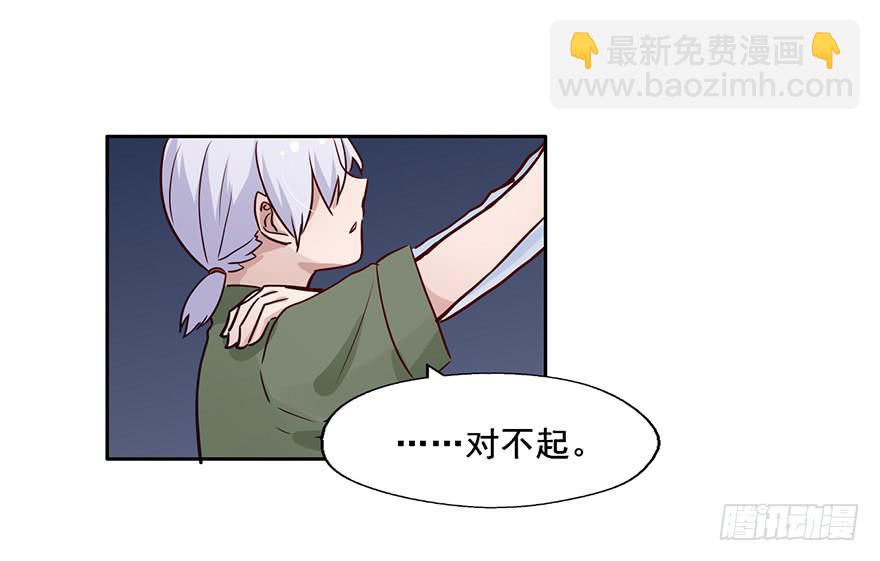 95 当初的你也是一样(1/2)-第95话