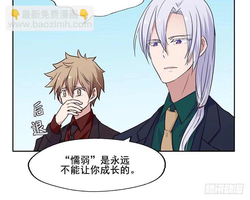 97 究竟谁才是恶鬼-第97话