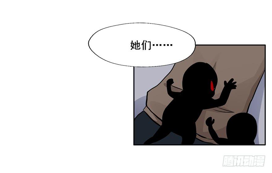 97 究竟谁才是恶鬼-第97话