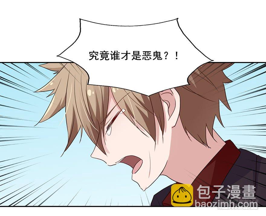 97 究竟谁才是恶鬼-第97话