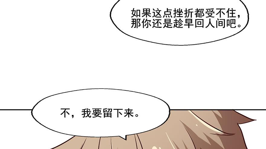 97 究竟谁才是恶鬼-第97话