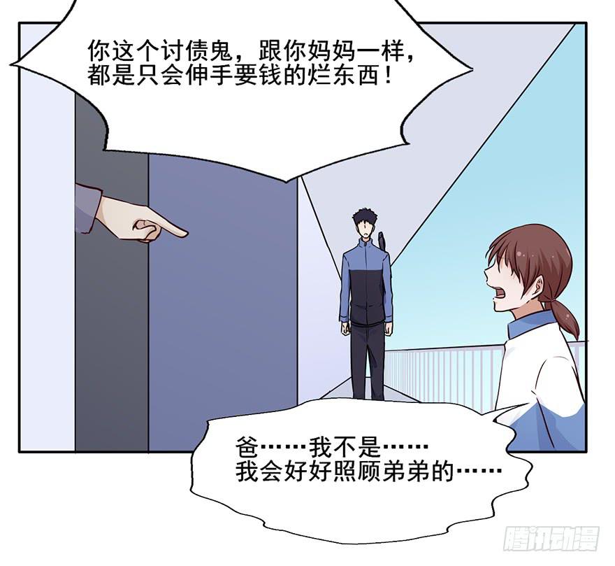 99 我当然有钱！-第99话