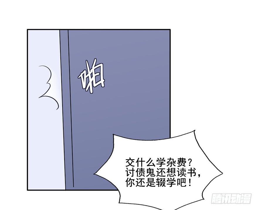 99 我当然有钱！-第99话