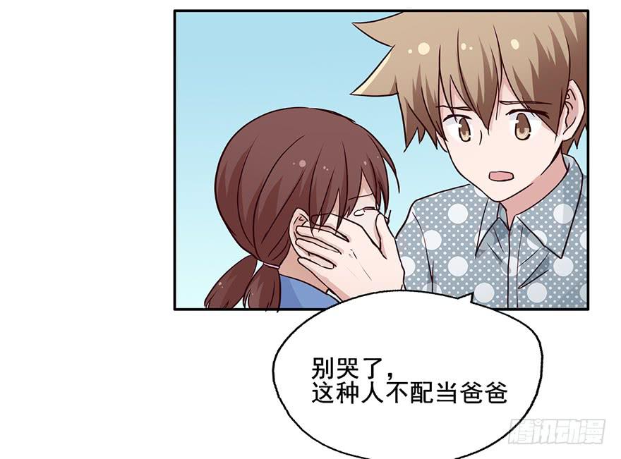 99 我当然有钱！-第99话