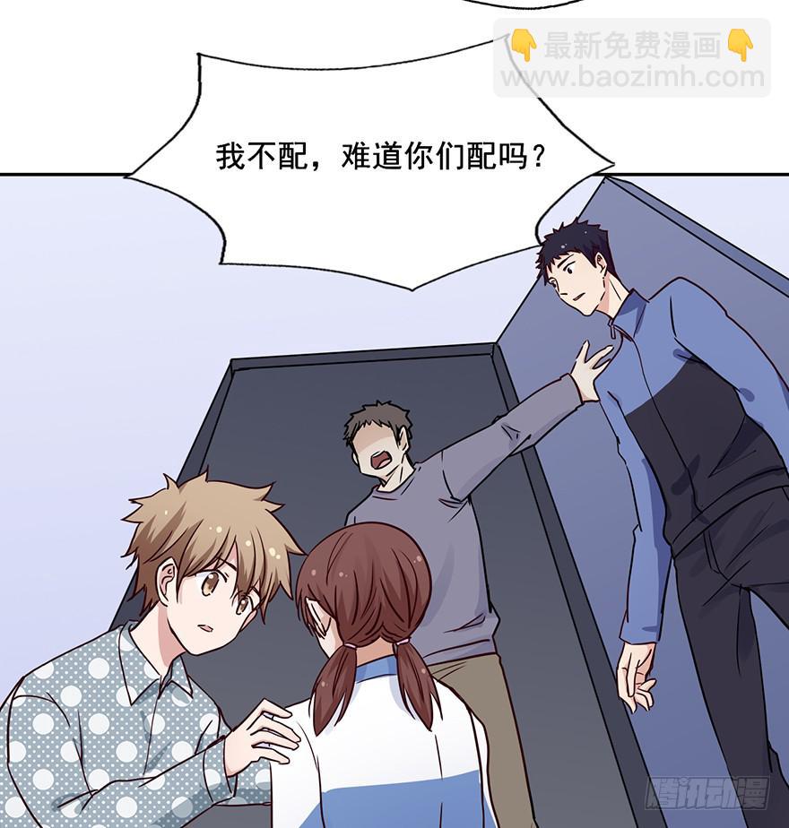 99 我当然有钱！-第99话