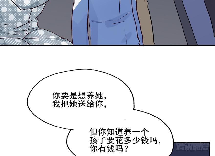 99 我当然有钱！-第99话