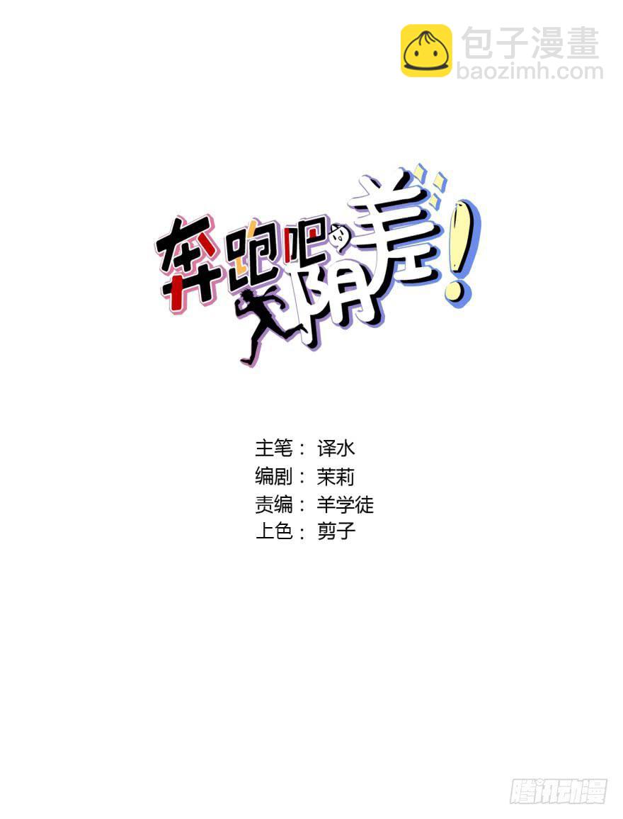 99 我当然有钱！-第99话