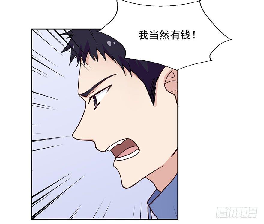 99 我当然有钱！-第99话