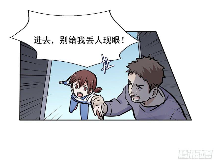 99 我当然有钱！-第99话