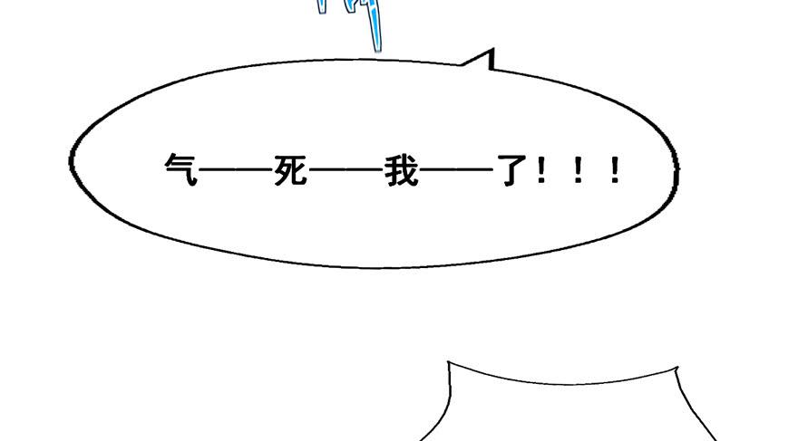 99 我当然有钱！-第99话