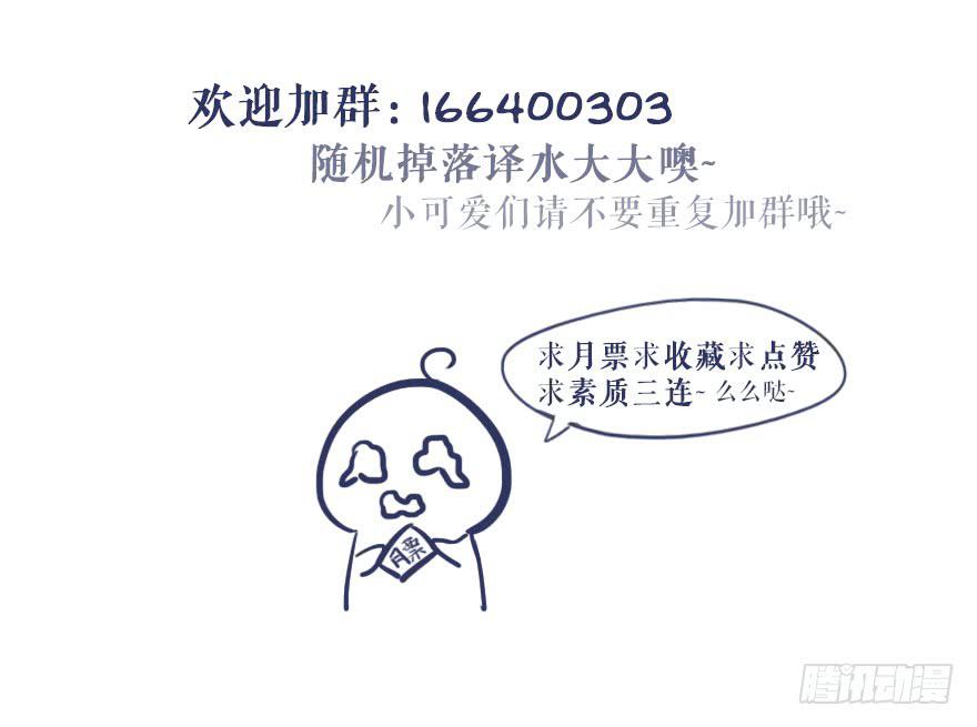 99 我当然有钱！-第99话