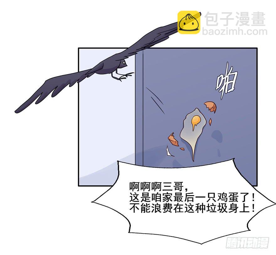 99 我当然有钱！-第99话