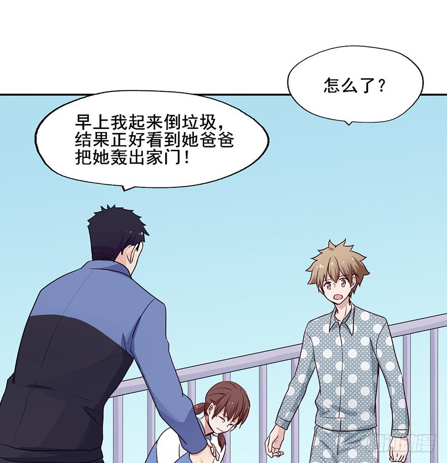 99 我当然有钱！-第99话