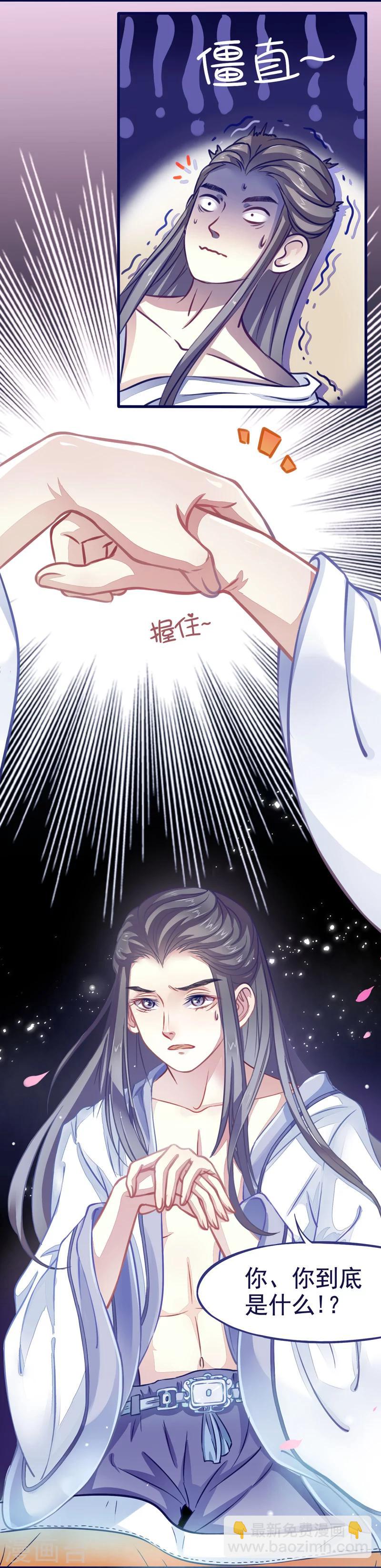 第1话 右手成精了！-第1话