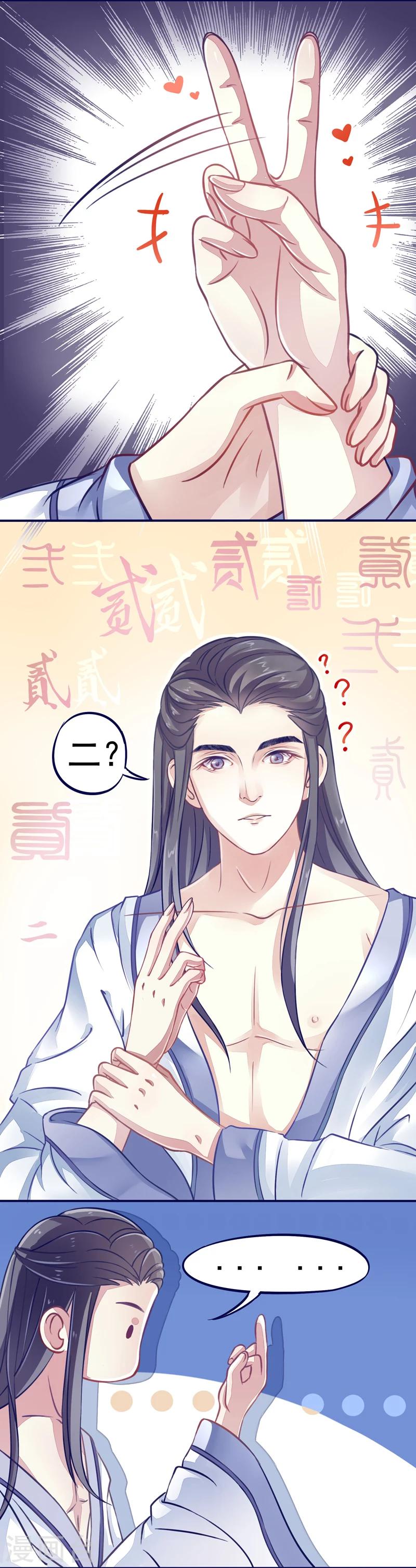 第1话 右手成精了！-第1话