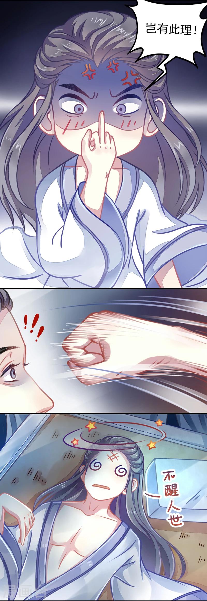 第1话 右手成精了！-第1话