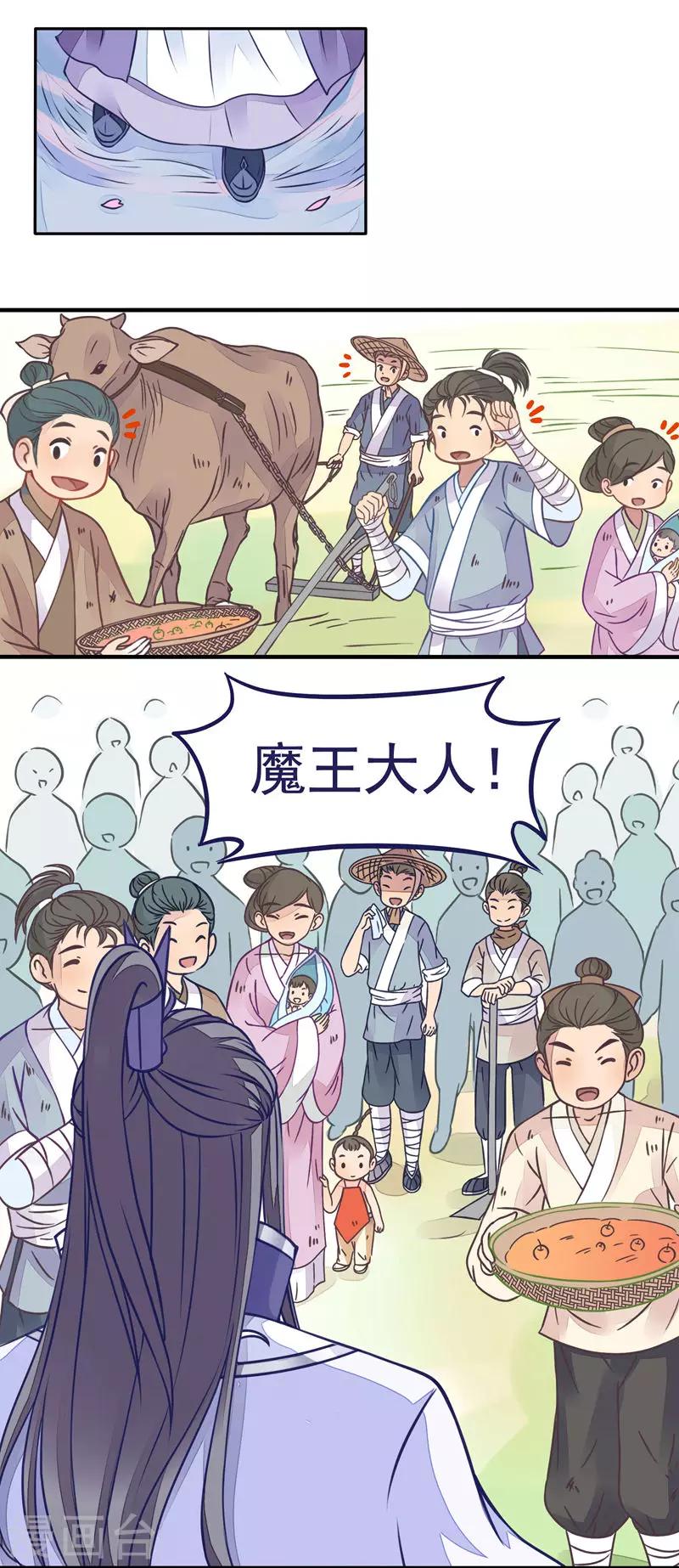 第1话 右手成精了！-第1话