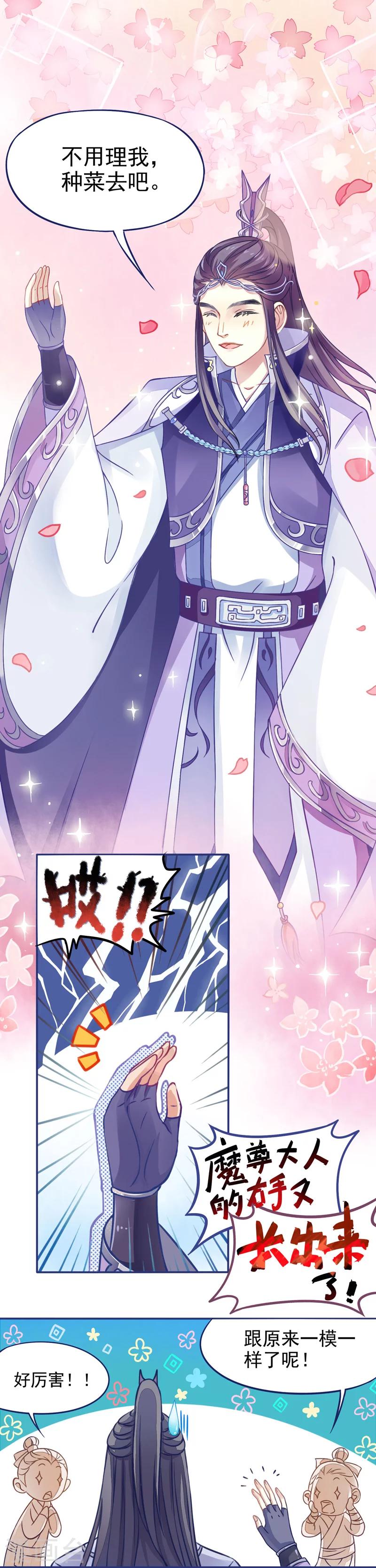 第1话 右手成精了！-第1话