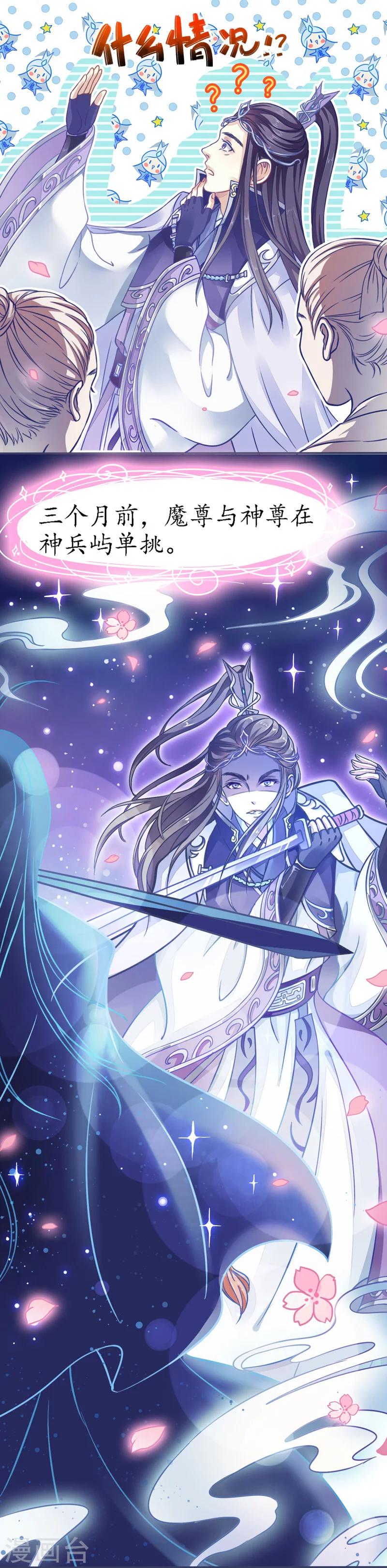 第1话 右手成精了！-第1话