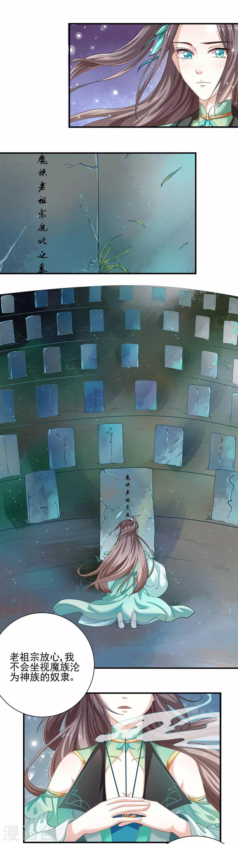 第11话 表妹来了！-第11话