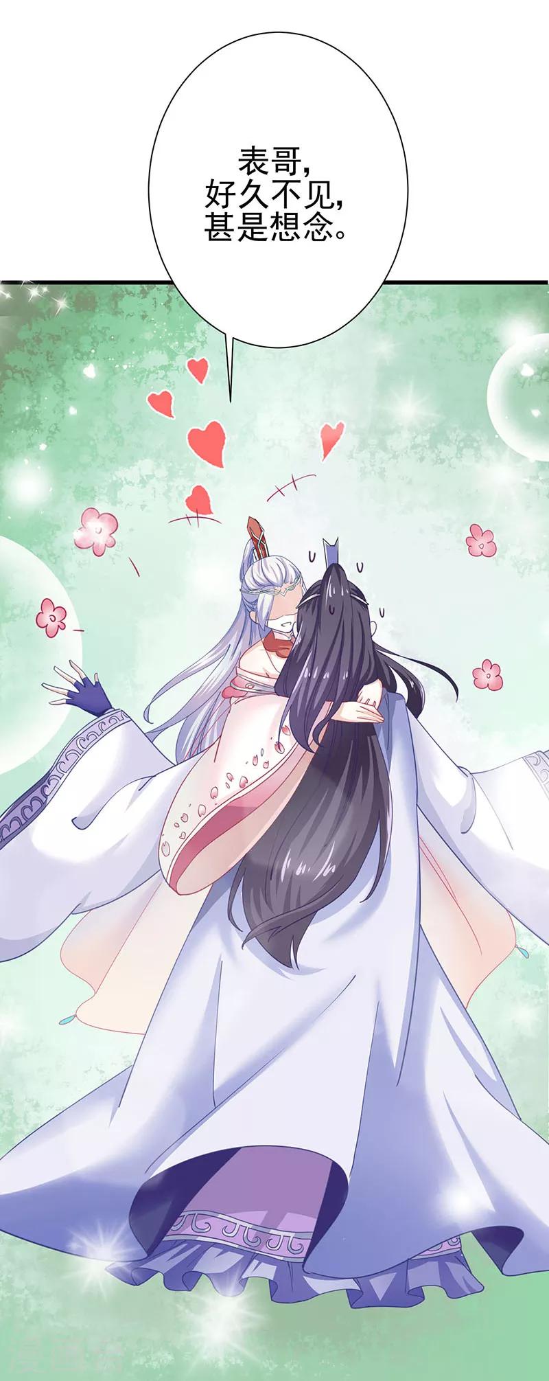 第11话 表妹来了！-第11话