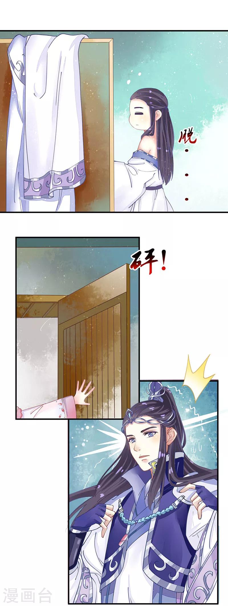 第11话 表妹来了！-第11话