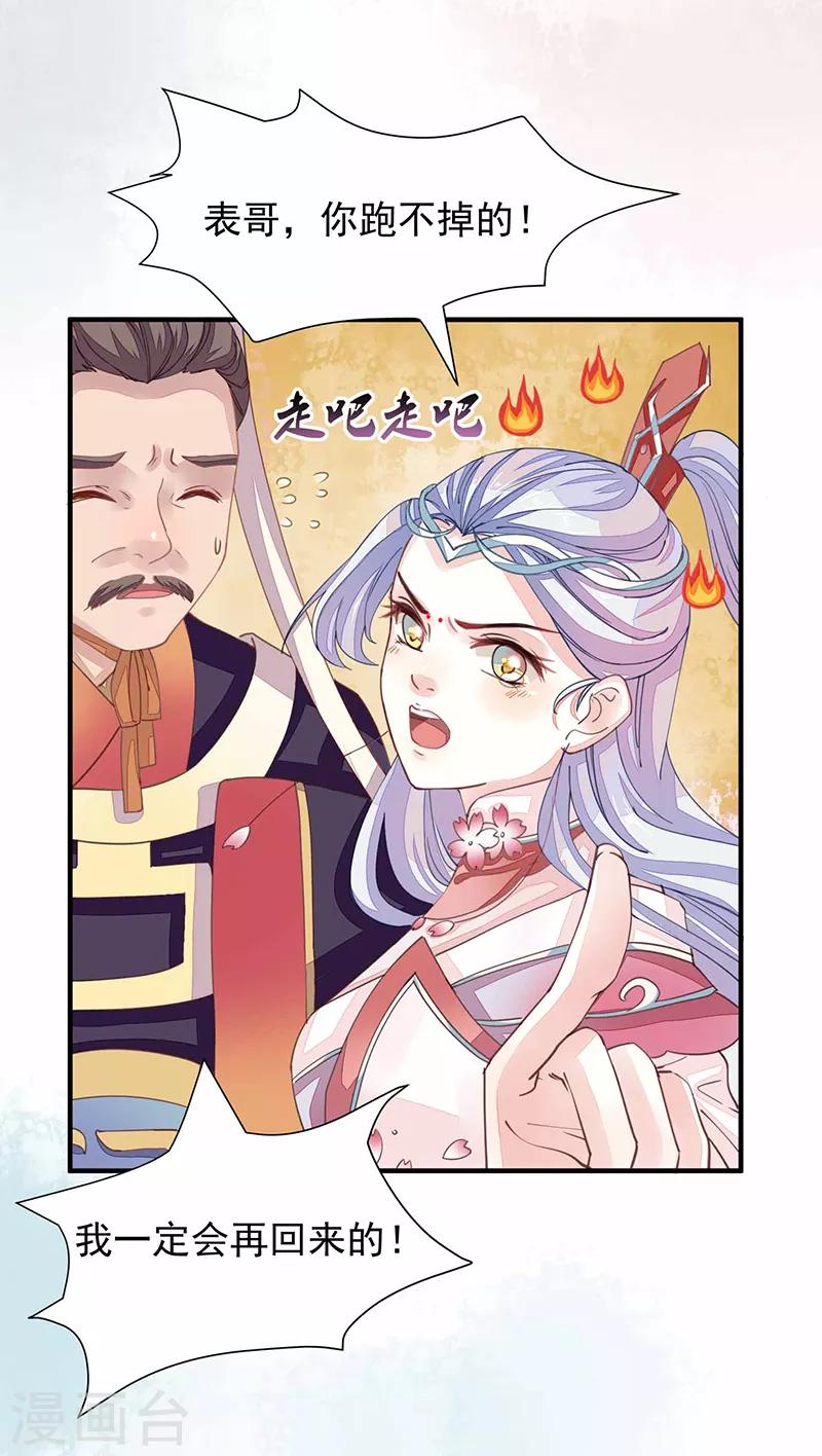 第13话 再来一次友谊赛？-第13话