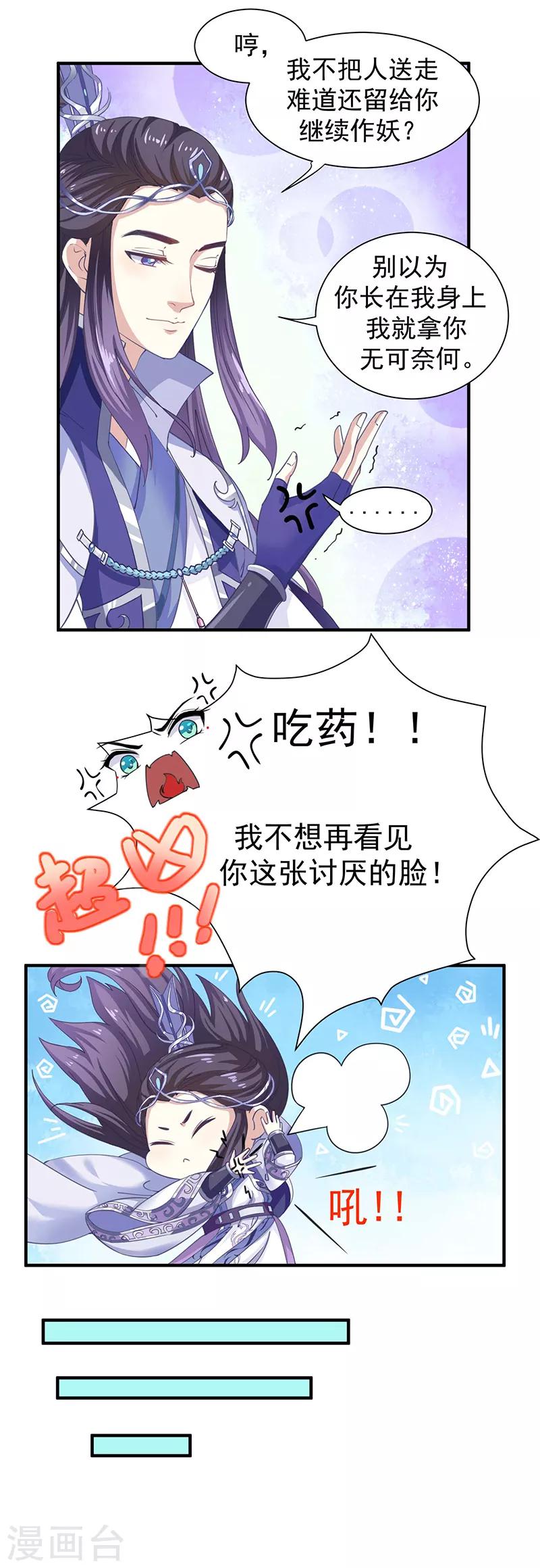 第13话 再来一次友谊赛？-第13话