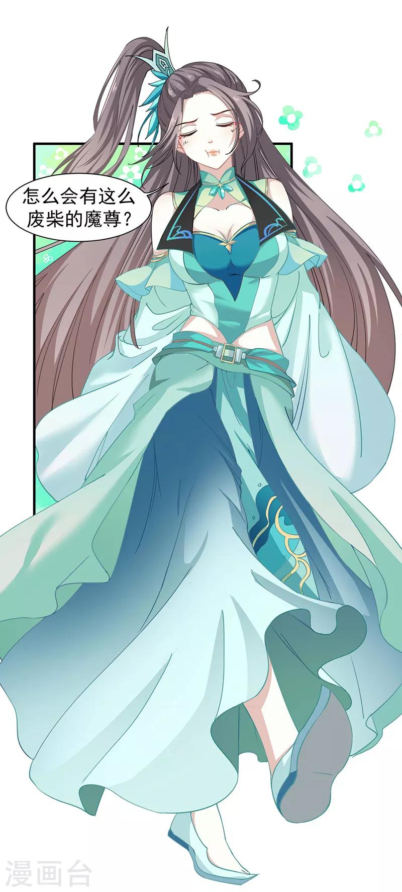 第13话 再来一次友谊赛？-第13话