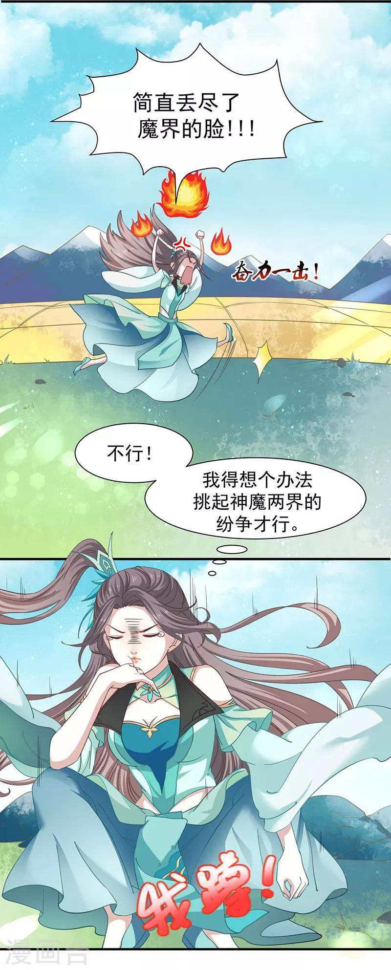 第13话 再来一次友谊赛？-第13话