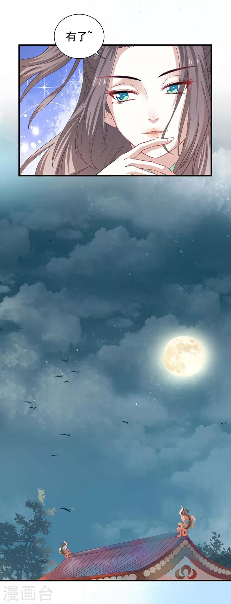 第13话 再来一次友谊赛？-第13话