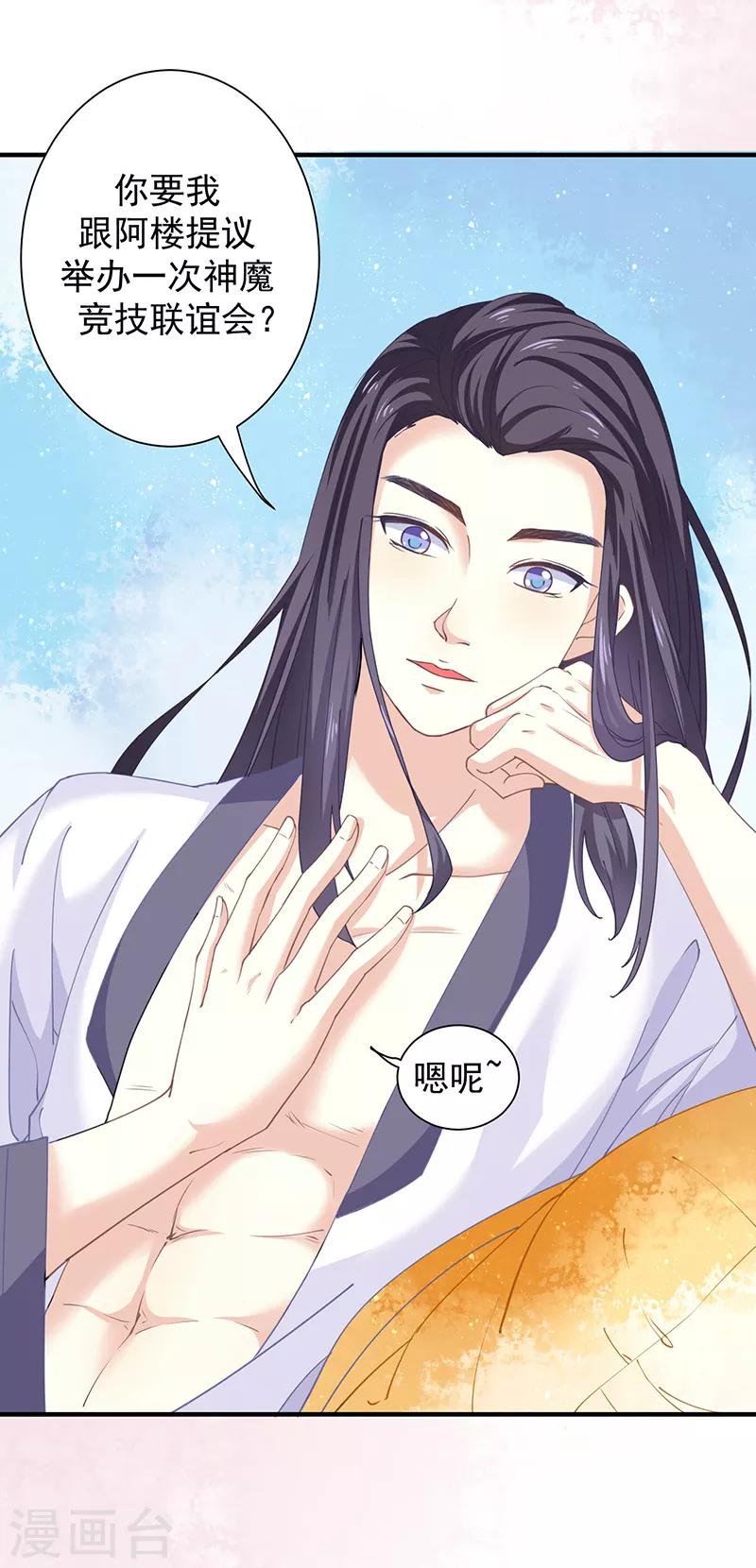 第13话 再来一次友谊赛？-第13话