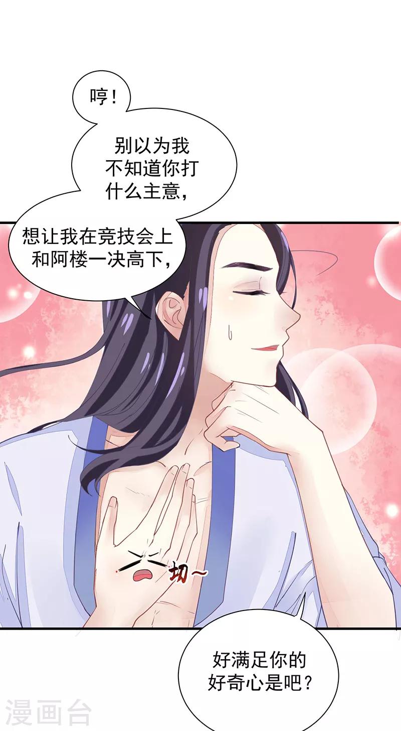 第13话 再来一次友谊赛？-第13话