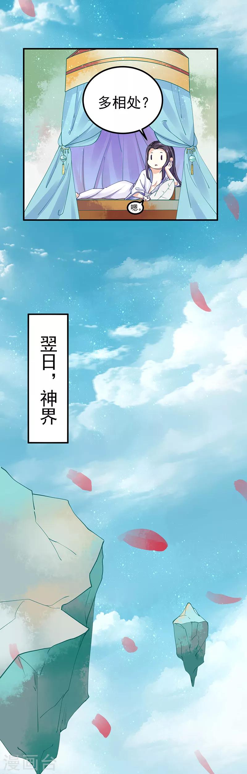 第13话 再来一次友谊赛？-第13话