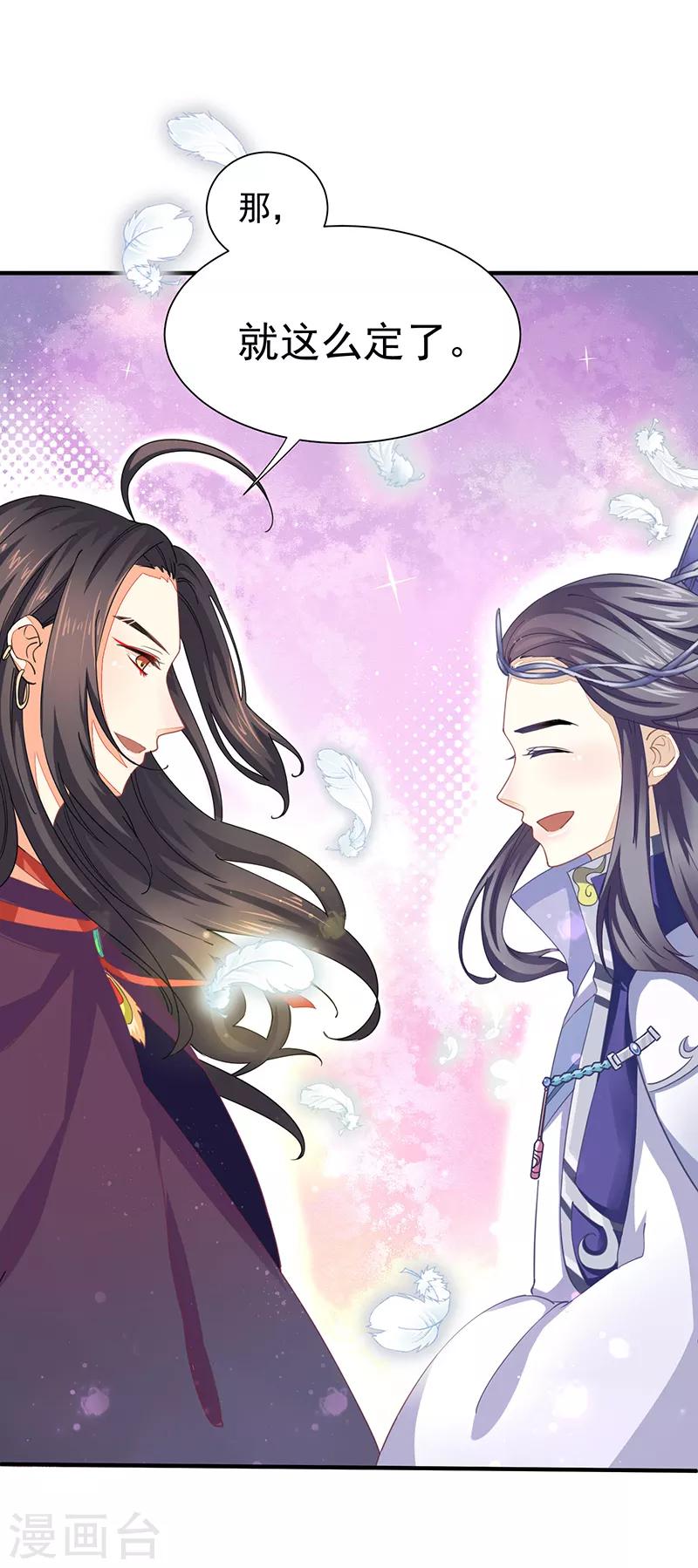 第13话 再来一次友谊赛？-第13话