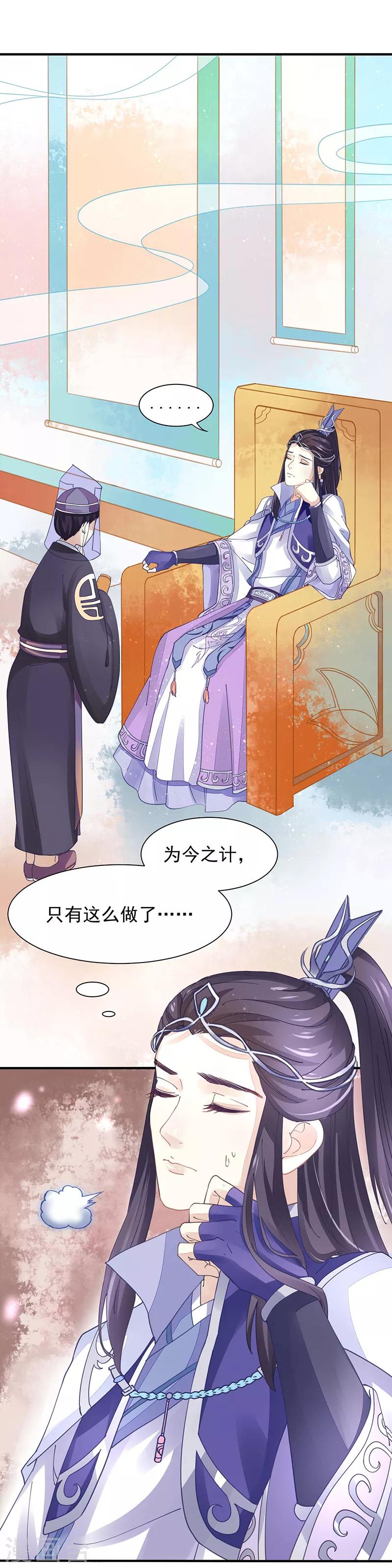 第13话 再来一次友谊赛？-第13话