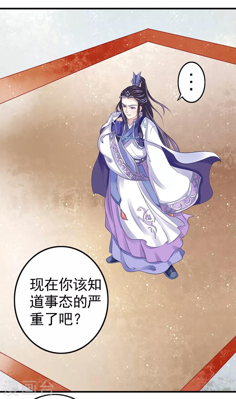 第15话 扶不起的阿斗-第15话