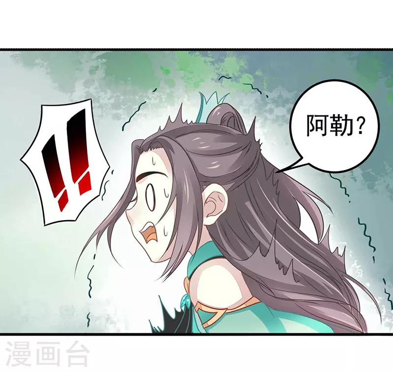 第15话 扶不起的阿斗-第15话