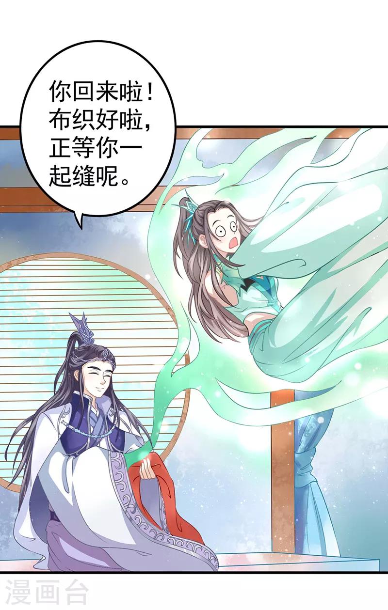 第15话 扶不起的阿斗-第15话