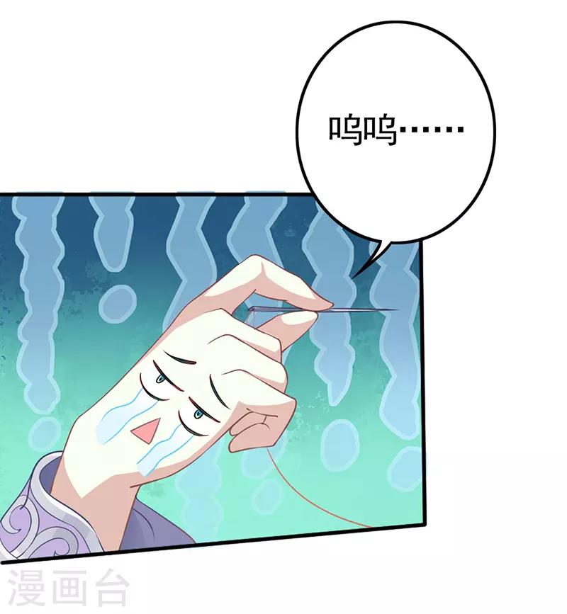 第15话 扶不起的阿斗-第15话