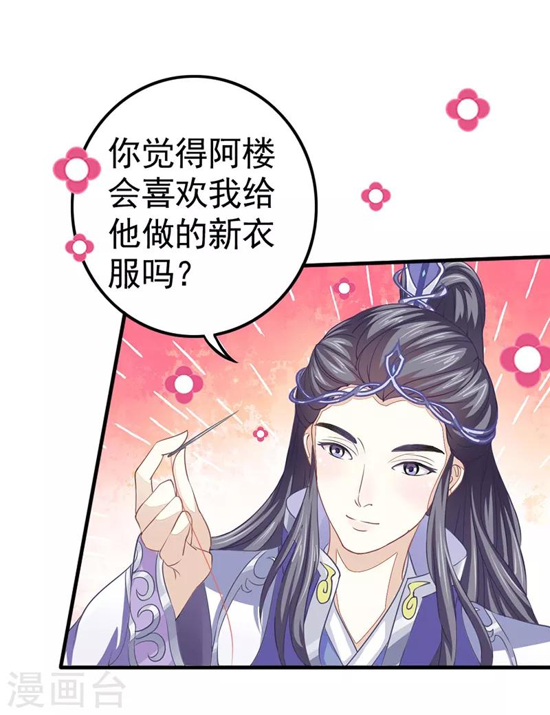 第15话 扶不起的阿斗-第15话