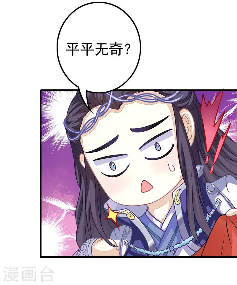 第15话 扶不起的阿斗-第15话