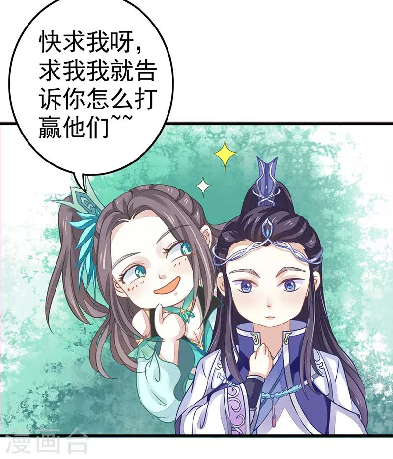 第15话 扶不起的阿斗-第15话