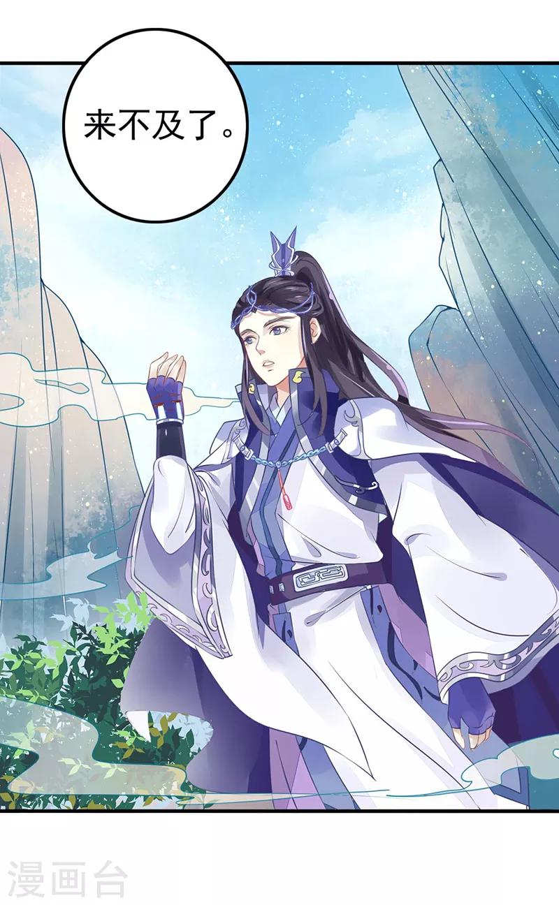 第15话 扶不起的阿斗-第15话