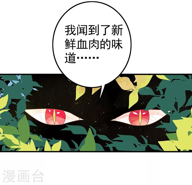 第15话 扶不起的阿斗-第15话