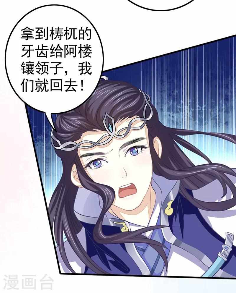 第15话 扶不起的阿斗-第15话