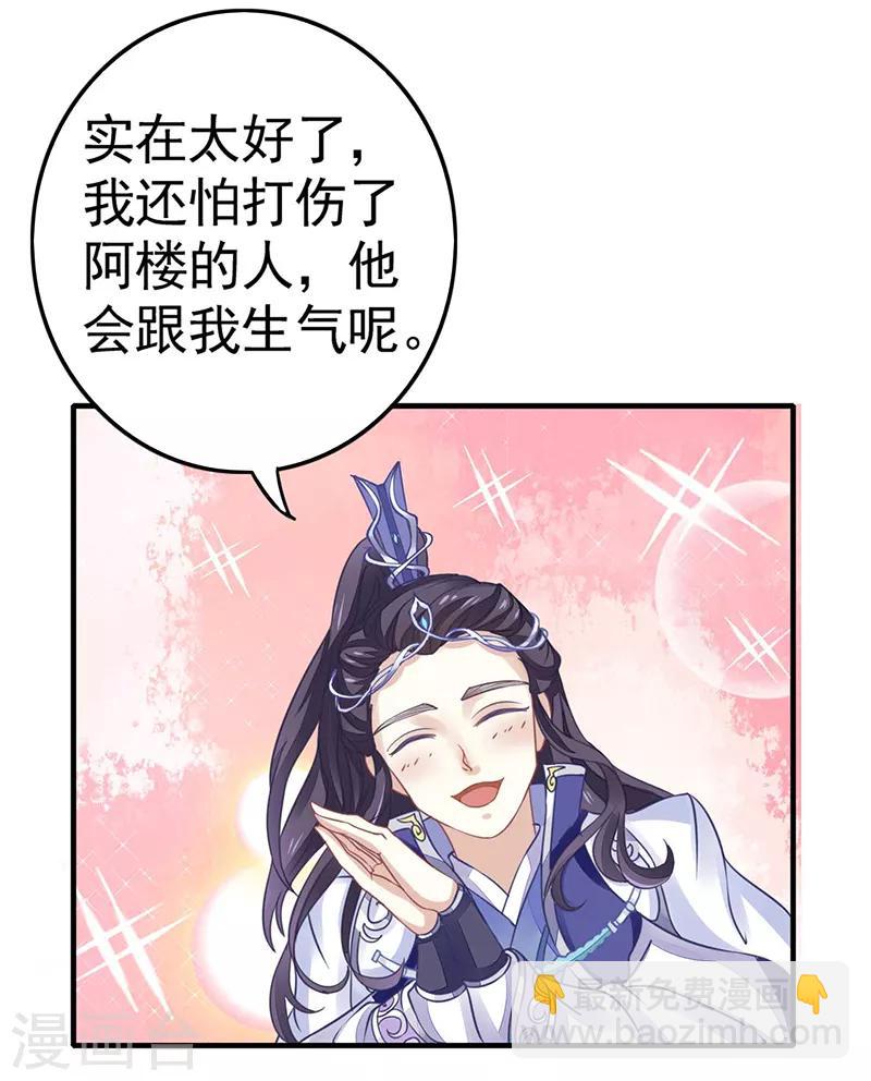 第15话 扶不起的阿斗-第15话