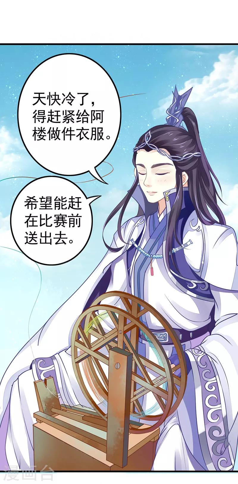 第15话 扶不起的阿斗-第15话