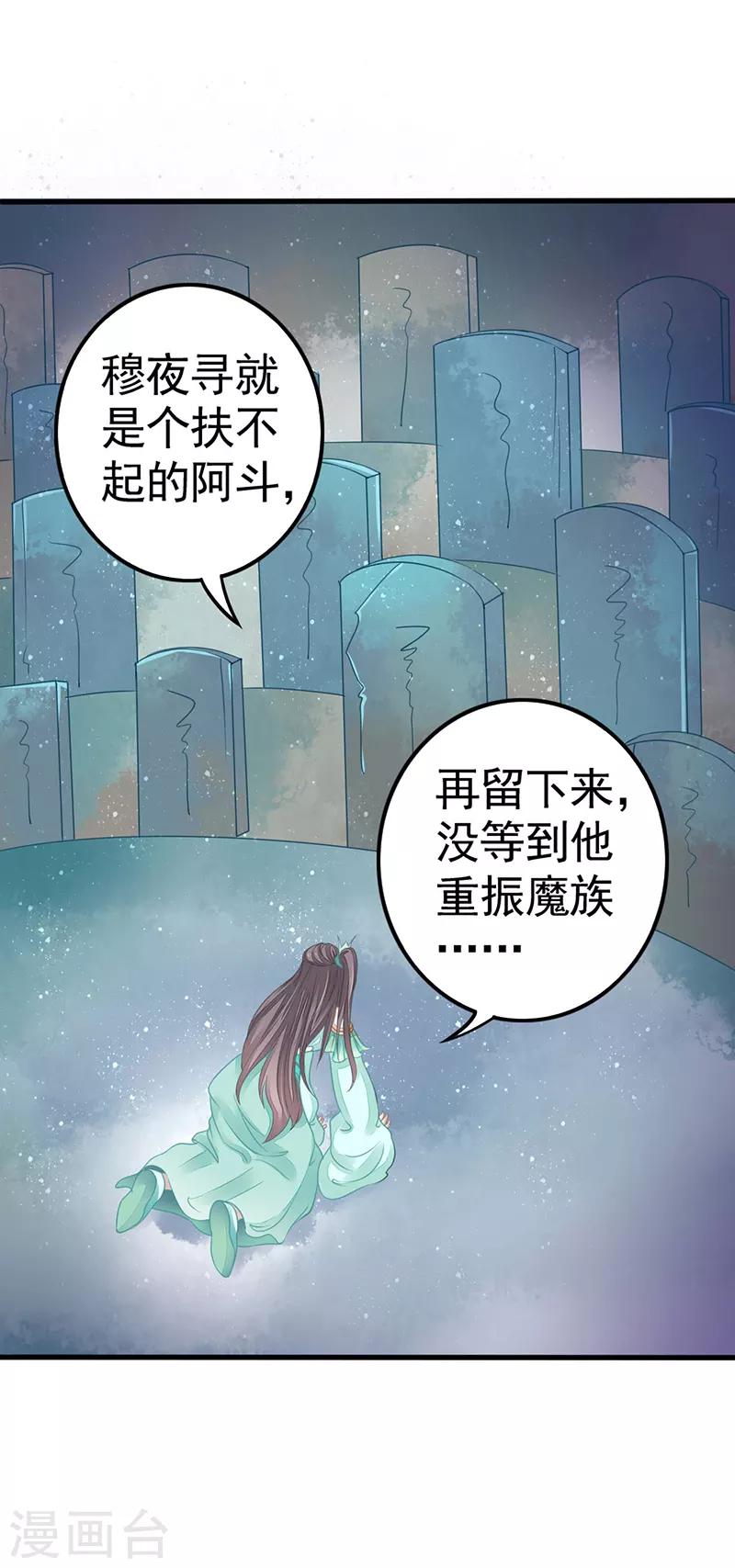 第15话 扶不起的阿斗-第15话