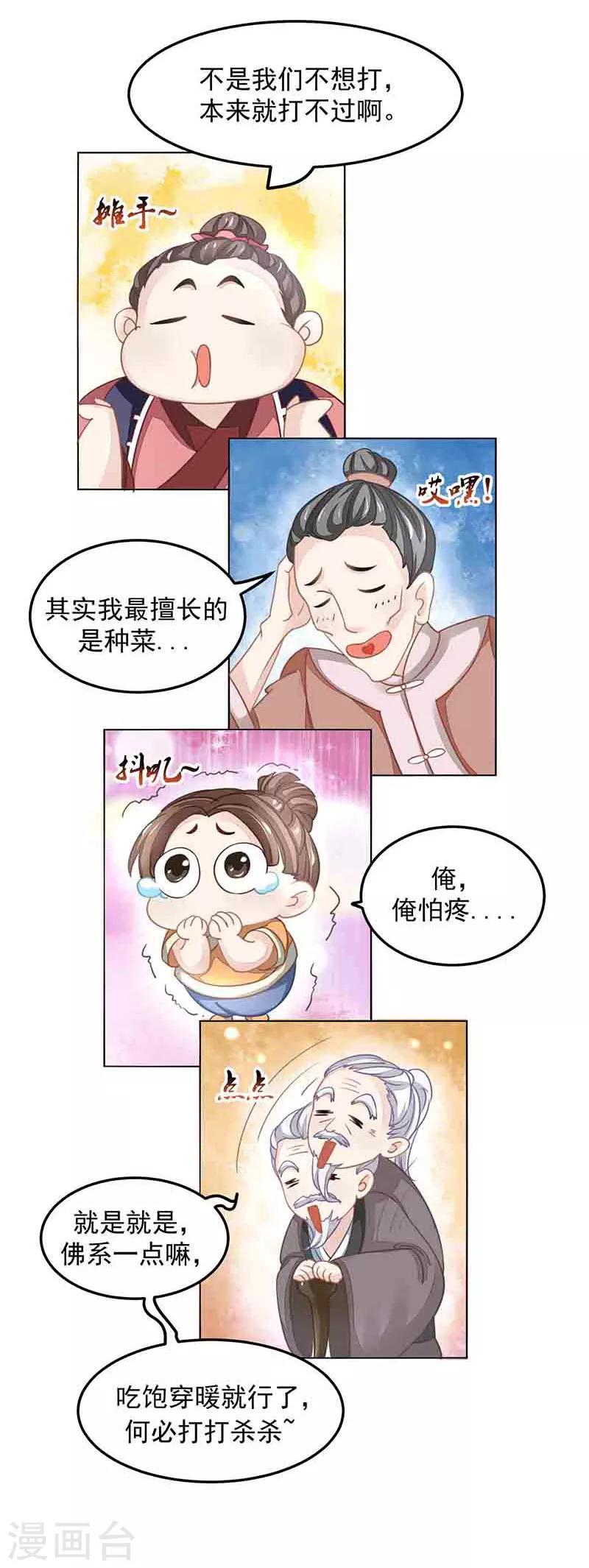 第17话 爱情是什么？-第17话